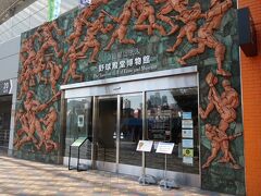 そのお隣には野球殿堂博物館。11：46着。
小石川植物園の他に、今日はここもお目当てにしていました。WBC優勝直後はかなり混雑していたというので、タイミングを外して訪れる機会を狙っていました。入館料は600円です。