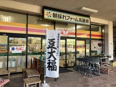 高麗駅まで歩き、さらに駅から３分のところにある朝採れファームに立ち寄って地元の新鮮野菜をお買い物。