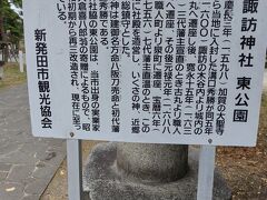 諏訪神社を参拝。