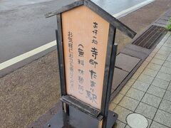 たまり駅