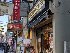 石川町駅前のお店「ポティエコーヒー 石川町元町口店」に立ち寄り。