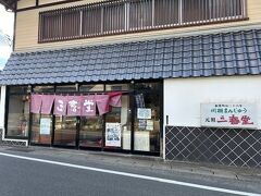 三春堂 本店