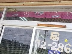 少し曇ってきてしまったので、
ランチに行きます

中休味商店！
何度か宮古島来ていたのですが、
その度に空いておらず、ようやく来店叶いました！