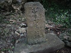 ぶりぶち公園の碑