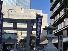 警固神社、歩き参拝。