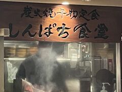 炭火焼干物定食 しんぱち食堂 天神パルコ店