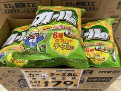 　博多ステーションフードというスーパーでは、カールを箱で別の所で売ってました。西日本で作っているので、東日本にはありません。西日本に来るたびにあるかどうか、確かめる癖がつきました。