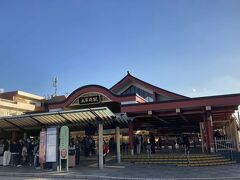 太宰府駅に来ました。