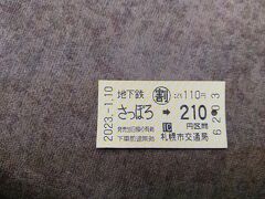  飛行機の離陸前に雪が強くなり・・・・3時間ほど機内で待ったあげく22時頃に欠航に・・・バタバタで写真もなく・・・

 千歳市内で宿の確保は難しそうなので・・・青春18きっぷを再度使って札幌に・・・・