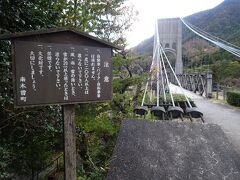 等覚寺のあと、桃介橋にやってきました。
福沢桃介が水力発電開発のために木曽川にかけた国内最大級の木製の吊橋で、全長２４７ｍ。
近代化遺産として、国の重要文化財に指定されています。
