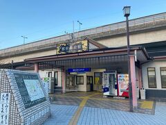 都府楼前駅