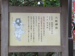 そして左へ進むと江島神社の末社である「八坂神社」が建っています。