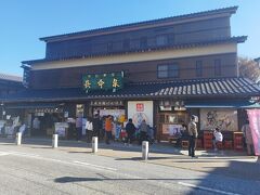 成田駅に近い酒蔵