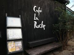 金鱗湖横に建つカフェ「CAFE LA RUCHE」へ