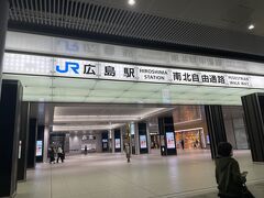 ほぼ定刻通り20:35分に広島駅に到着。自由通路で反対側の路面電車乗り場へ