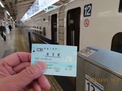 そして入場券150円で新幹線ホームへ・・・
人生初めて入場券買いました (^^ゞ