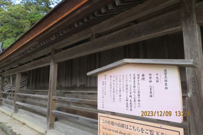 初の母娘旅1 出雲大社編』出雲市(島根県)の旅行記・ブログ by 初の母娘旅1 出雲大社編』出雲市(島根県)の旅行記・ブログ by