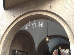 ランチを終えて、京都御所に向かいます。
途中に新風館がありました。おしゃれな建物