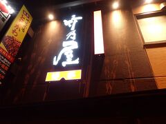 ホテルから祇園の駅方向へ少し戻ったところにある「竹乃屋」

ぐるぐるとりかわがウリのチェーン店みたいです。
