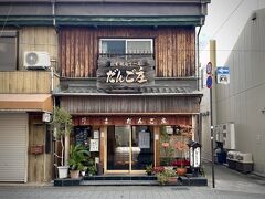 だんご庄 八木店