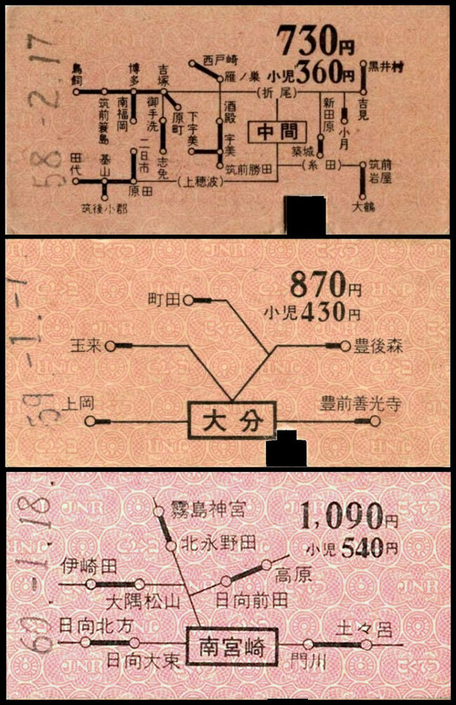 当初は上の写真のようにB型で登場となりましたが、小さくて見にくいという批判があったため、1年後くらいからＡ型に戻されました。<br /><br />【写真下】の南宮崎は、3枚上と比べて区間表示に改められています。<br />