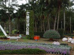 食事を済ませ、中正路を東に行くと、福林公園に出る。少し南に行って福林路を渡ると士林官邸公園が見えてくる。日本統治時代の１９０８年に台湾総統府が士林園芸試験場を設立し、台湾初の園芸試験機関となった。１９３９年に台湾総督府農業試験場と改称された。現在は士林園芸研究所となっている。