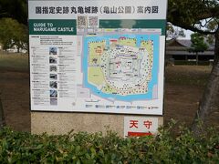 12月7日
　早朝より国指定史跡丸亀城跡（丸亀公園）を見学します
　案内図がありました。