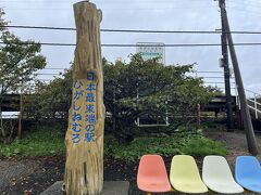 日本最東端の駅である東根室駅にも行ってみました。