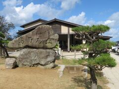 色々な方の旅行記を拝見してて、47都道府県制覇をめざしている方が多くいるのは知っている。