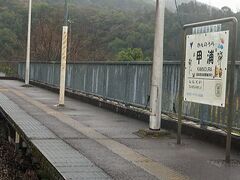 甲浦駅