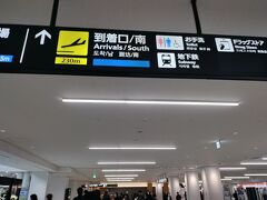 市の中心部からも近い都市型空港
国内線は地下鉄と連結しています
地下鉄空港線を利用して博多へ向かいます
