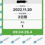 瀬戸内海、いいんでないかい？③（午後はレトロな倉敷街歩き★夜の後楽園は、幻～♪でなく幻想的だったー）