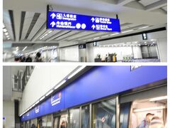 Tちゃん、先に到着してるので急いでイミグレに向かいます。
歩きながらの写真でブレブレ(笑)
降りたスポットが遠かったのか(44番)全然着かないし、電車に乗せられた…
香港空港凄いな。