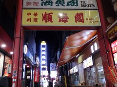 オキニの香港路