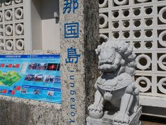 11:00に与那国空港に到着。

石垣島に戻る飛行機が出発する16:30までの時間を使って、レンタル自転車で観光スポットを巡ります。