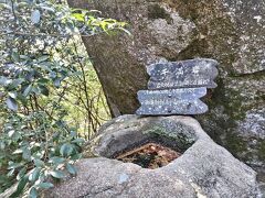 干満岩