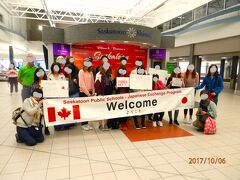 　サスカツーン空港では「Saskatoon Pubric Schools ・Japanese Exchange Program」 の横断幕で迎えてくれた。時計を１時間進める。
　空港からまっすぐホームステイ先のお宅へ。今日から２泊お世話になるのは高校の教師ロブとその奥様と大学生の息子さんと高校生の娘さんの四人家族。