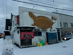 そろそろお昼の時間になったので、名寄へ移動します。
北海道民のシンさんがおススメするラーメン屋さんを紹介して下さいました(^_-)-☆。

亀きん食堂さんです。
亀がドカーンと目立っています。