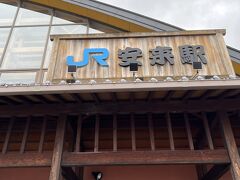 JR安来駅が出発点です。ここからバスに乗って足立美術館へ。