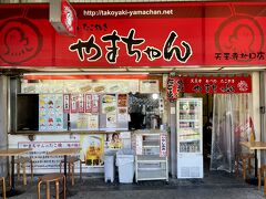 あべの たこやき やまちゃん 天王寺北口店