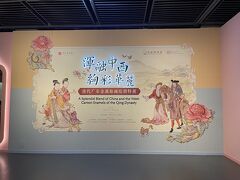 深圳博物館で展覧会をぶらぶら