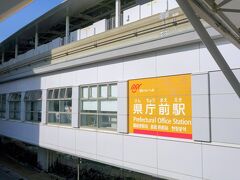 宿をチェックアウト後、県庁前駅から乗ります。
朝から暑くて半袖Tシャツで空港に向かいます。