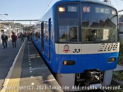 京急長沢駅