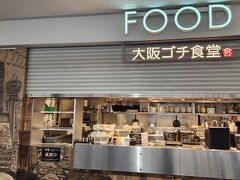 六時半から開店です。