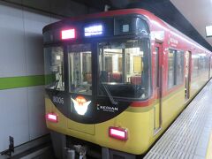 京阪特急で大阪へ出発です