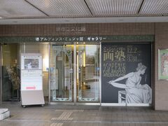 小さな美術館ですが素敵なミュシャ館