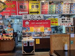 きのこ王国 本店