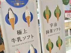 きのとやの極上牛乳ソフト！
ソフトクリーム激戦区の新千歳空港で１位を獲得したらしい。