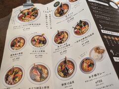 札幌駅の地下にあるスープカレーの侍へ。
いつもスープカレーは違うお店に行くのですが、好きなアーティストがおすすめしていたので初めて来てみました。
種類がたくさんあって迷う～
