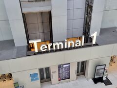 羽田空港 第1旅客ターミナル